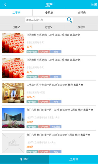 便民街 v1.3 安卓版 2