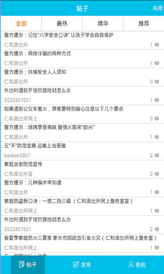 便民街 v1.3 安卓版 3