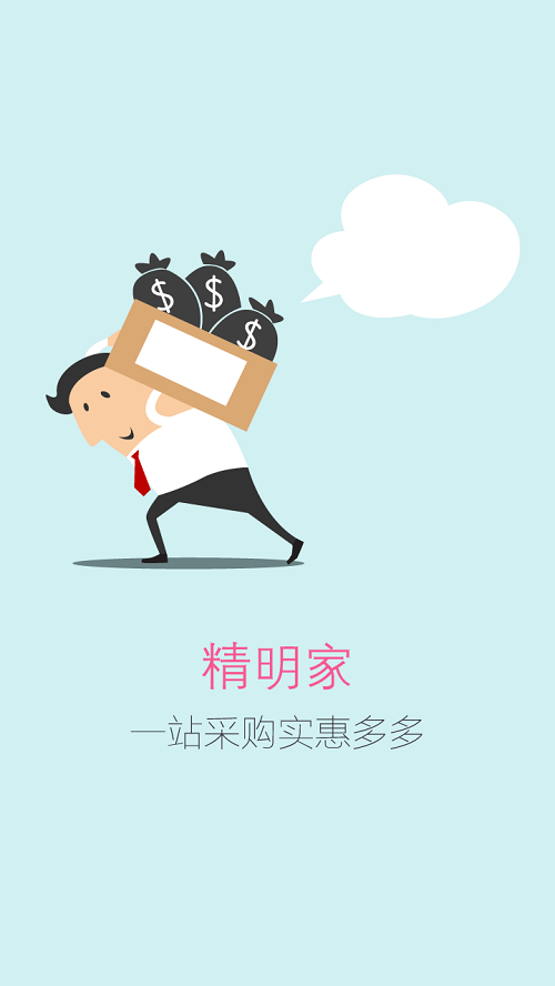 良中行集配號 v1.1.5 安卓版 2