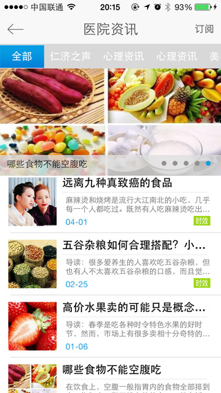 掌上醫(yī)患app v1.3.7 安卓版 1