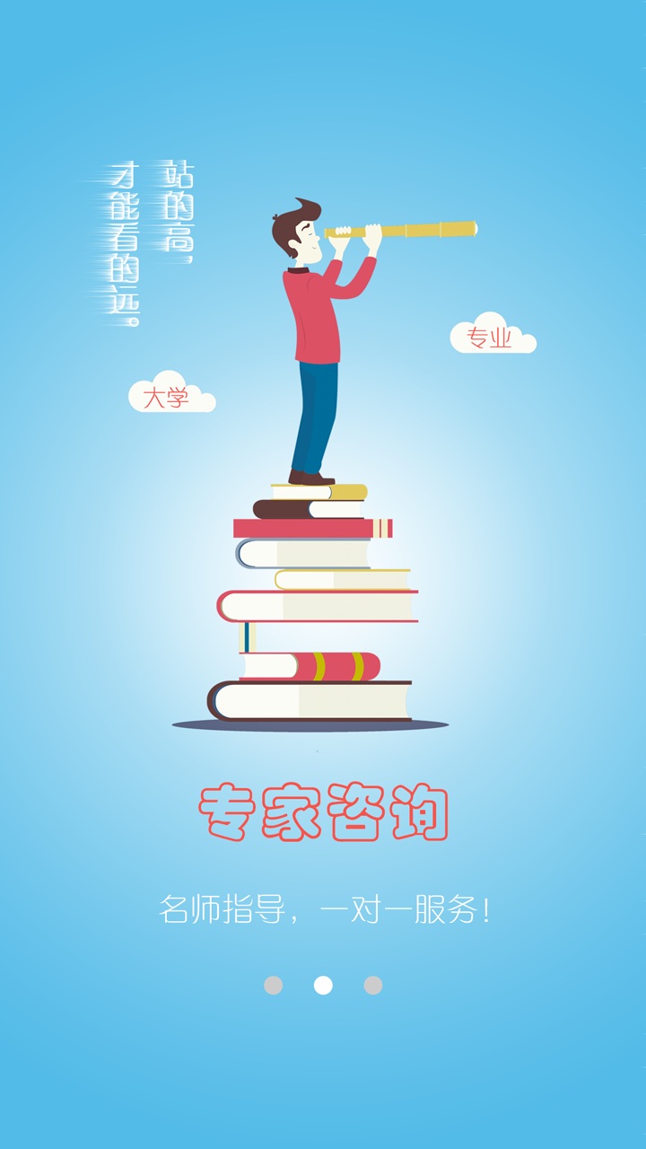 高考e志愿 v9.0.1 安卓版 2