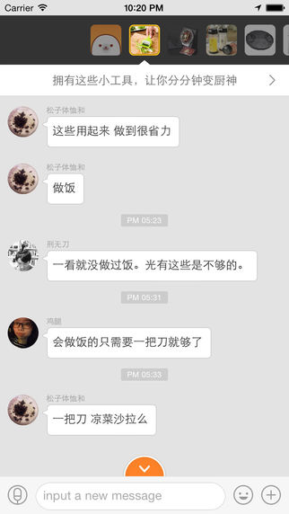 Wave邊逛邊聊iphone版 v1.2.0 官方ios手機(jī)越獄版 2