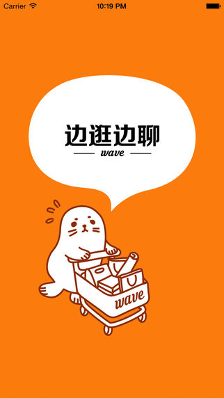 Wave邊逛邊聊iphone版 v1.2.0 官方ios手機(jī)越獄版 3