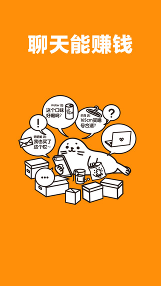 Wave邊逛邊聊iphone版 v1.2.0 官方ios手機(jī)越獄版 4