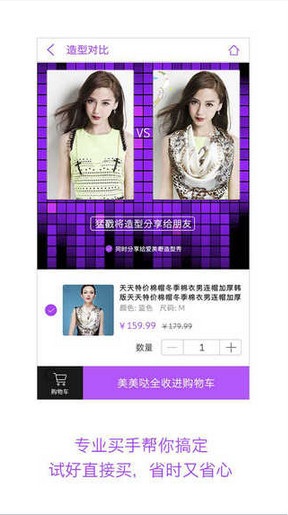 愛美嘢 v1.5.0 安卓版 1