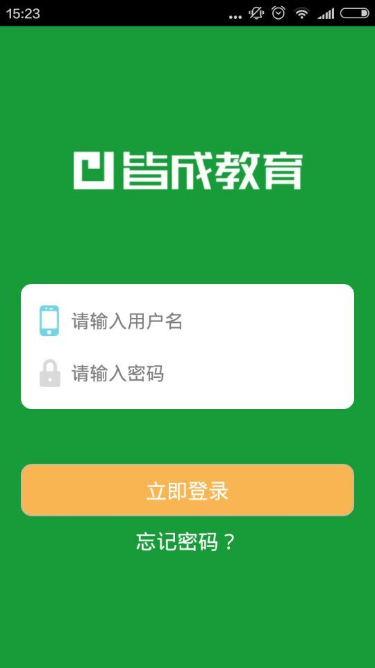 作業(yè)平臺(tái)教師端 作業(yè)平臺(tái)教師端app下載
