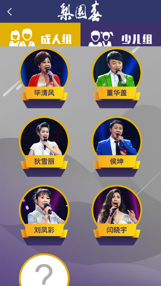 梨園春最新版 v03.60.1000 官方安卓版 0