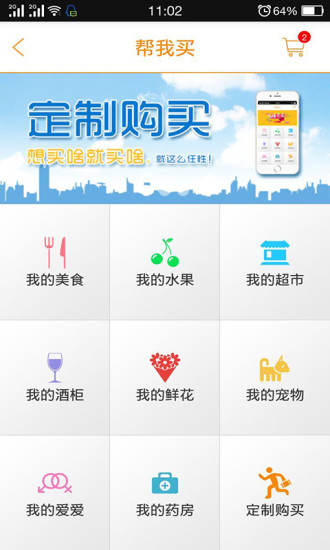 跑腿哥 v1.002 安卓版 1