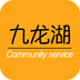 九龍湖社區(qū)