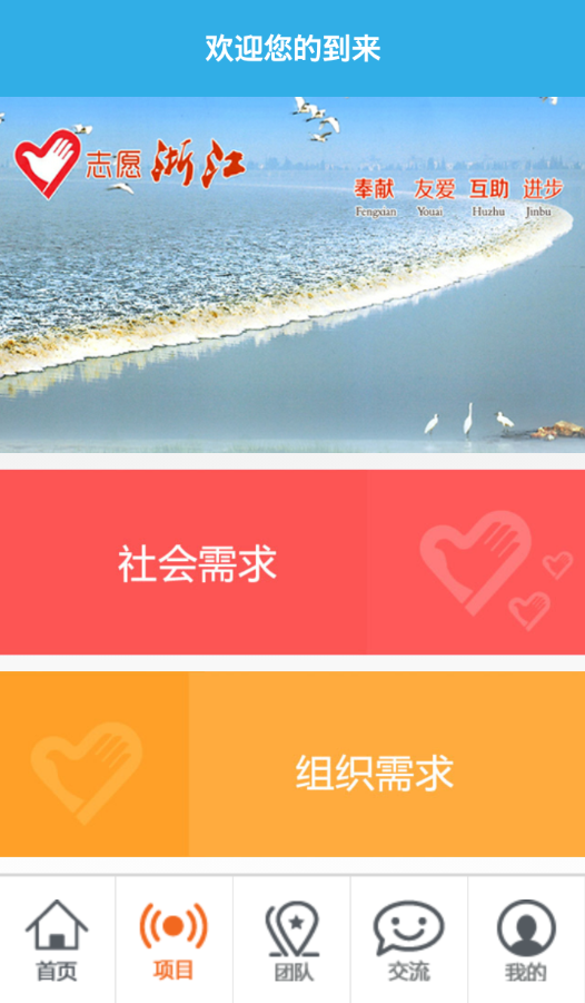 志愿浙江 v2.0 安卓版 2