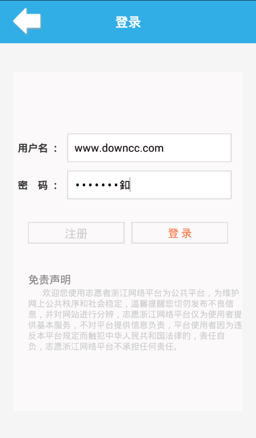 志愿浙江 v2.0 安卓版 3
