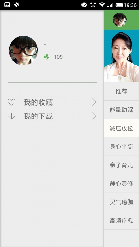 真原醫(yī) v0.0.4 安卓版 1