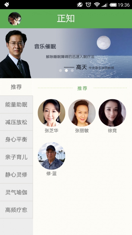 真原醫(yī)官方版