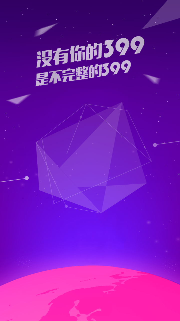 新能源atl399 v1.1.0 安卓版 3