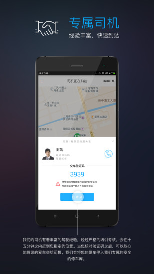 車熱點(預約停車軟件) v1.0.0 安卓版 0