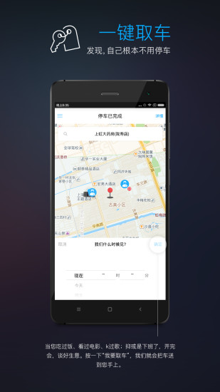 車熱點(預約停車軟件) v1.0.0 安卓版 1