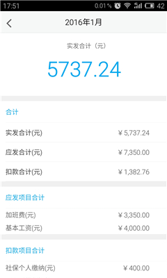一格網(wǎng)(人力資源) v4.0.2 安卓版 0