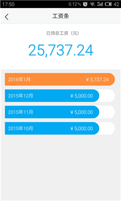 一格網(wǎng)(人力資源) v4.0.2 安卓版 1
