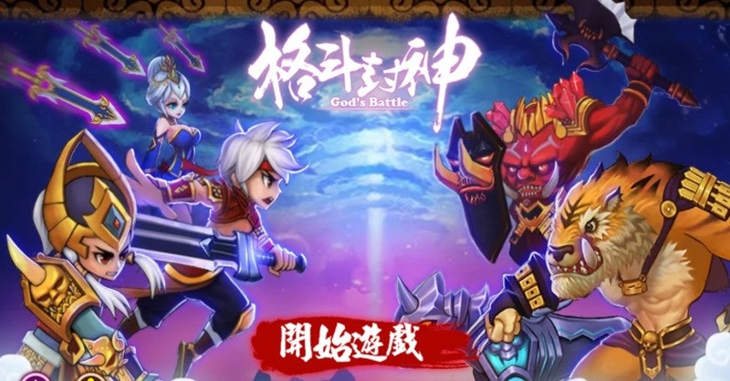格斗封神內(nèi)購修改版 v1.2.2 安卓無限金幣版 1