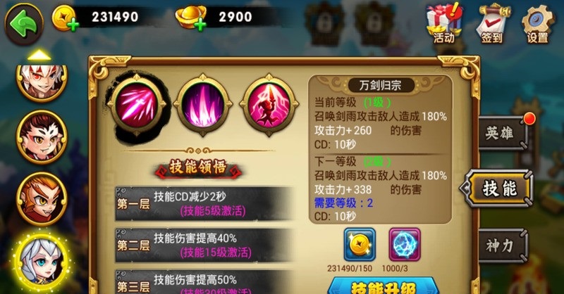 格斗封神內(nèi)購修改版 v1.2.2 安卓無限金幣版 2