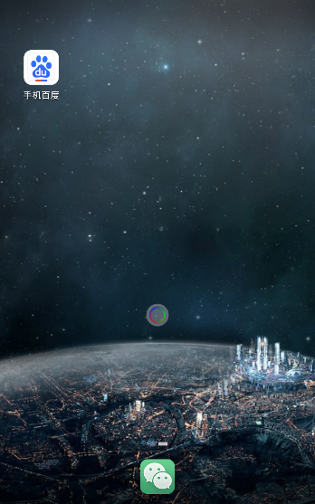 哎柚桌面手機(jī)版 v1.0 安卓版 2