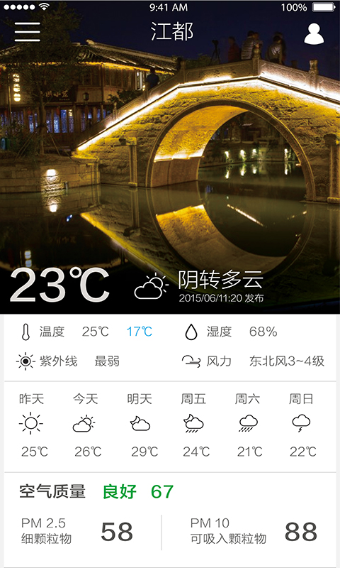 云媒體大電視 v1.0 安卓版 0