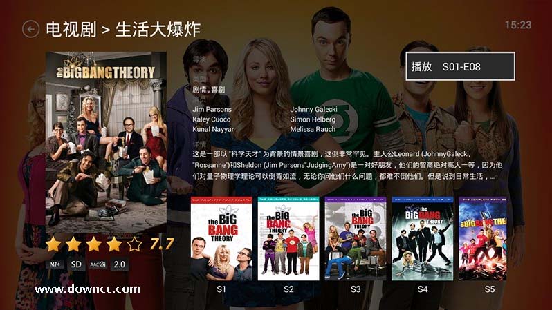 威動影音tv版 v2.0.0.8 安卓電視版 3