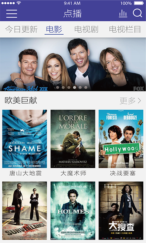 云媒體大電視 v1.0 安卓版 3