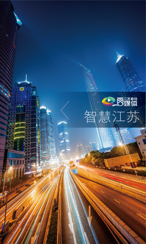 云媒體大電視 v1.0 安卓版 1