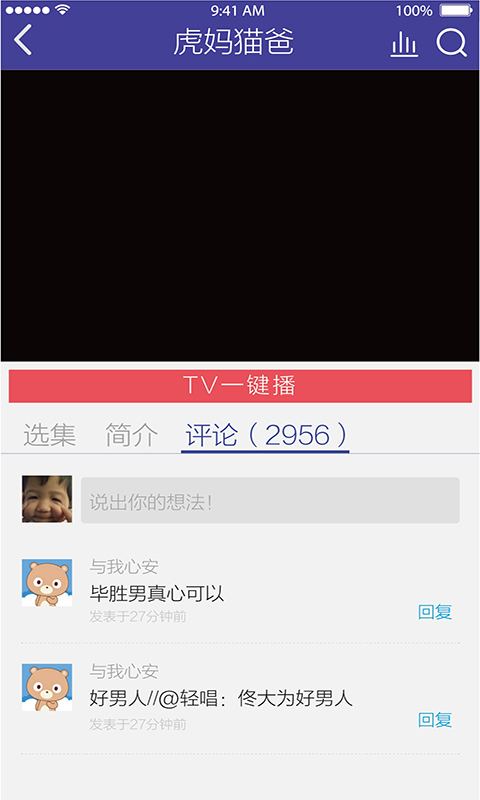 云媒體大電視 v1.0 安卓版 2