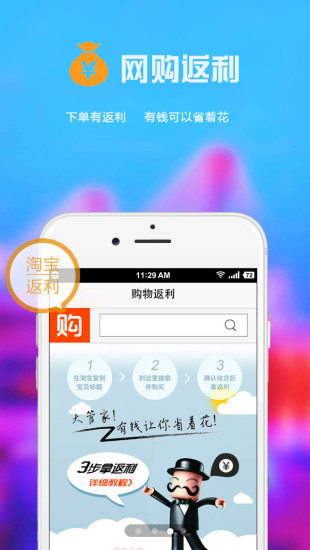 80代購(gòu) v2.0 安卓版 1