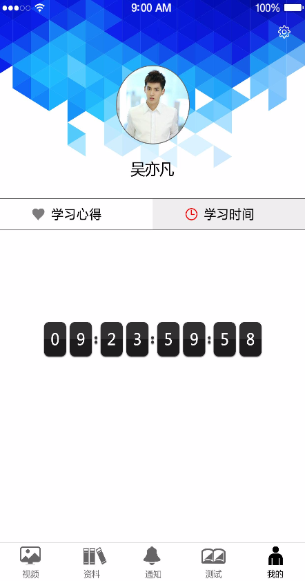 軌道微課 v1.0 安卓版 3