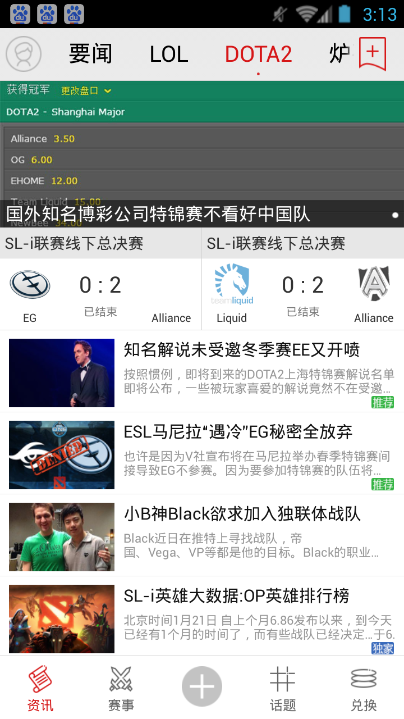 大電競(電競游戲資訊) v2.8.1 安卓版 2
