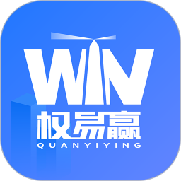 權(quán)易贏律師端