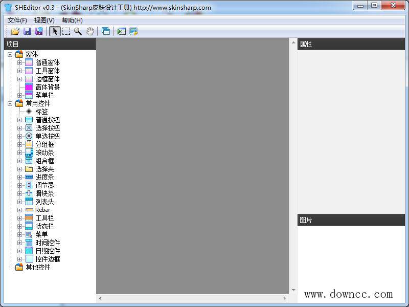 SHEditor修改版(she皮膚設(shè)計(jì)工具) v0.3 免費(fèi)版 0