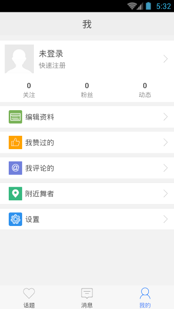 拉丁圈 v1.2 安卓版 0