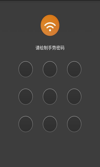 WiFi密碼管家 v2.0.3 安卓版 0