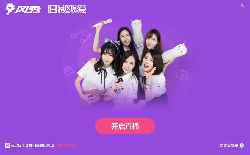 暴風(fēng)影音風(fēng)秀 v1.0 官方版 0