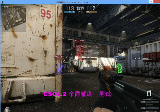 CSOL2帝爵輔助工具 v0609 最新版 0