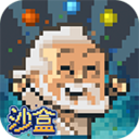 沙盒中文無限金幣版