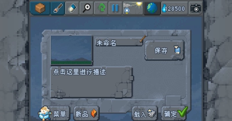 沙盒中文無限金幣版 v1.3 安卓版 3