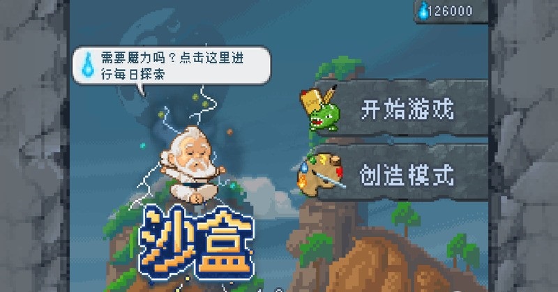 沙盒中文無限金幣版 v1.3 安卓版 1