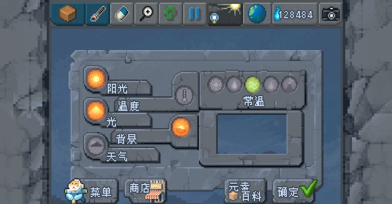 沙盒中文無限金幣版 v1.3 安卓版 2