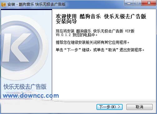 酷狗音樂快樂無極去廣告版 v8.0.1.2 VIP版 0