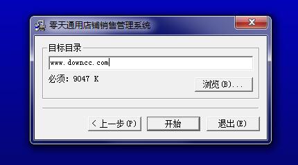 零天通用店鋪銷售管理系統(tǒng) v16.0116 官方版 0