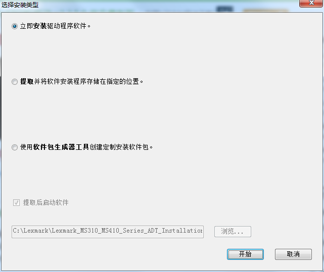 利盟ms310dn打印機(jī)驅(qū)動(dòng) v2.7.1.0 官方最新版 0