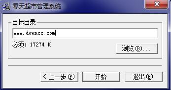 零天超市管理系統(tǒng) v16.0116 官方專業(yè)版 0
