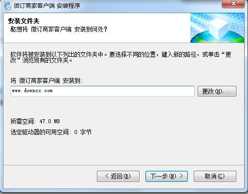 微訂商家客戶端 v1.0 官方版 0