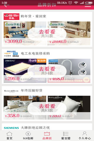 淘八億 v0.0.1 安卓版 1