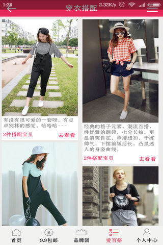 淘八億 v0.0.1 安卓版 2